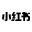 小红书