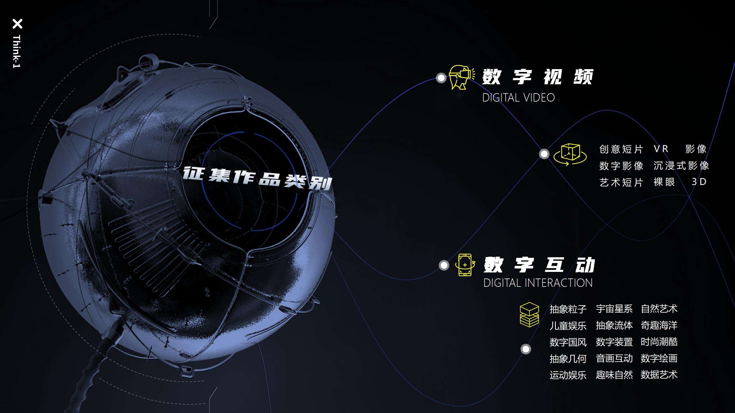 创造者大赛简介202303_04.jpg
