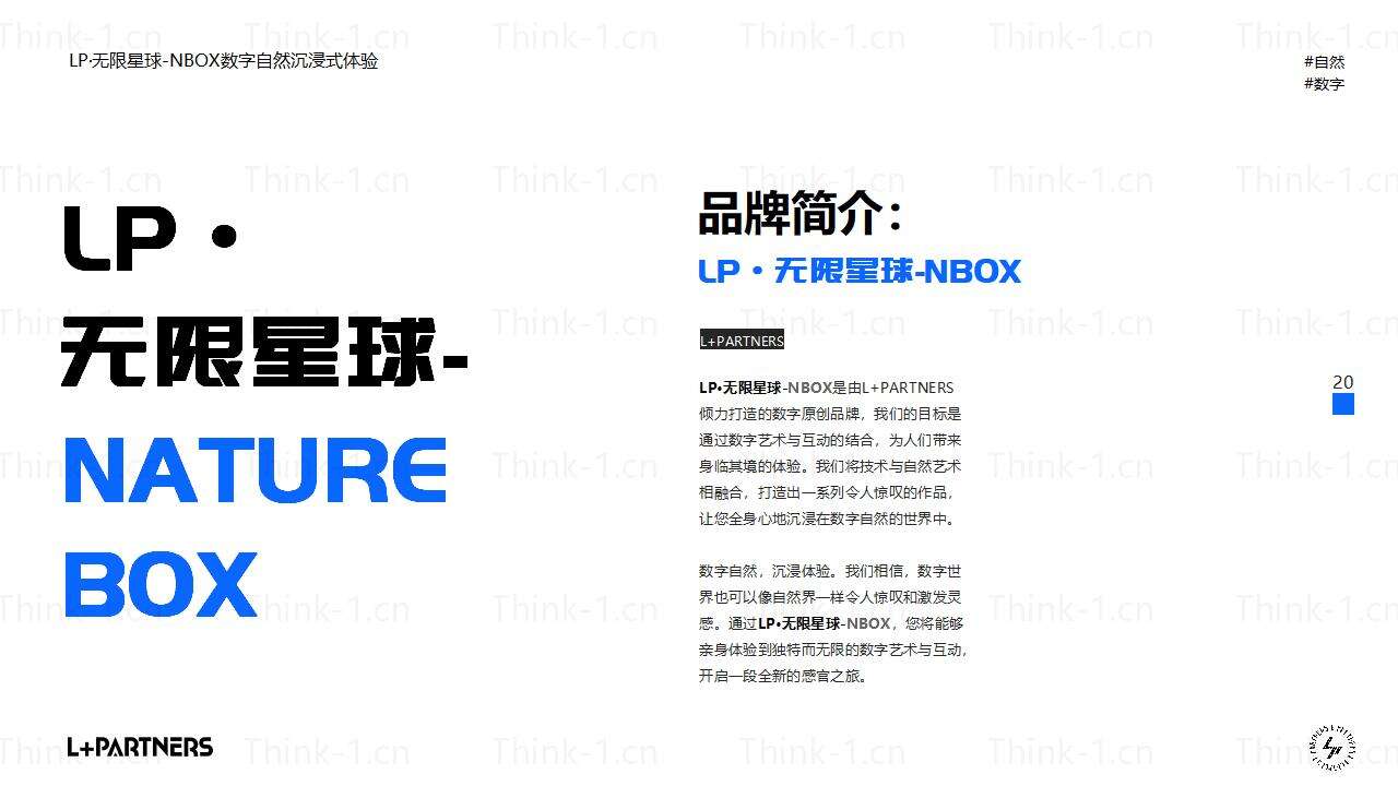 LP·无限星球-NBOX_01.jpg