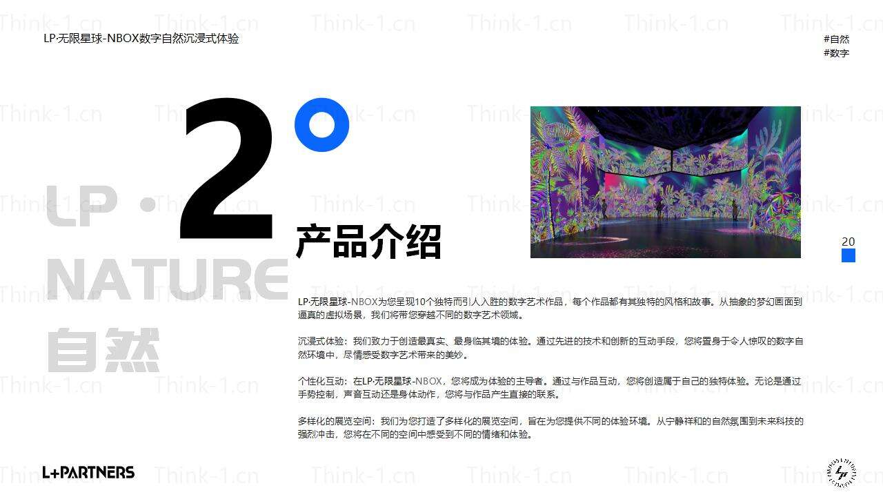 LP·无限星球-NBOX_02.jpg