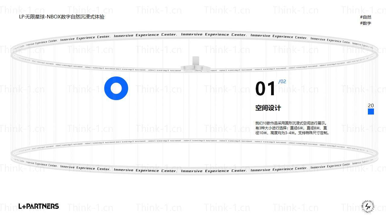 LP·无限星球-NBOX_03.jpg