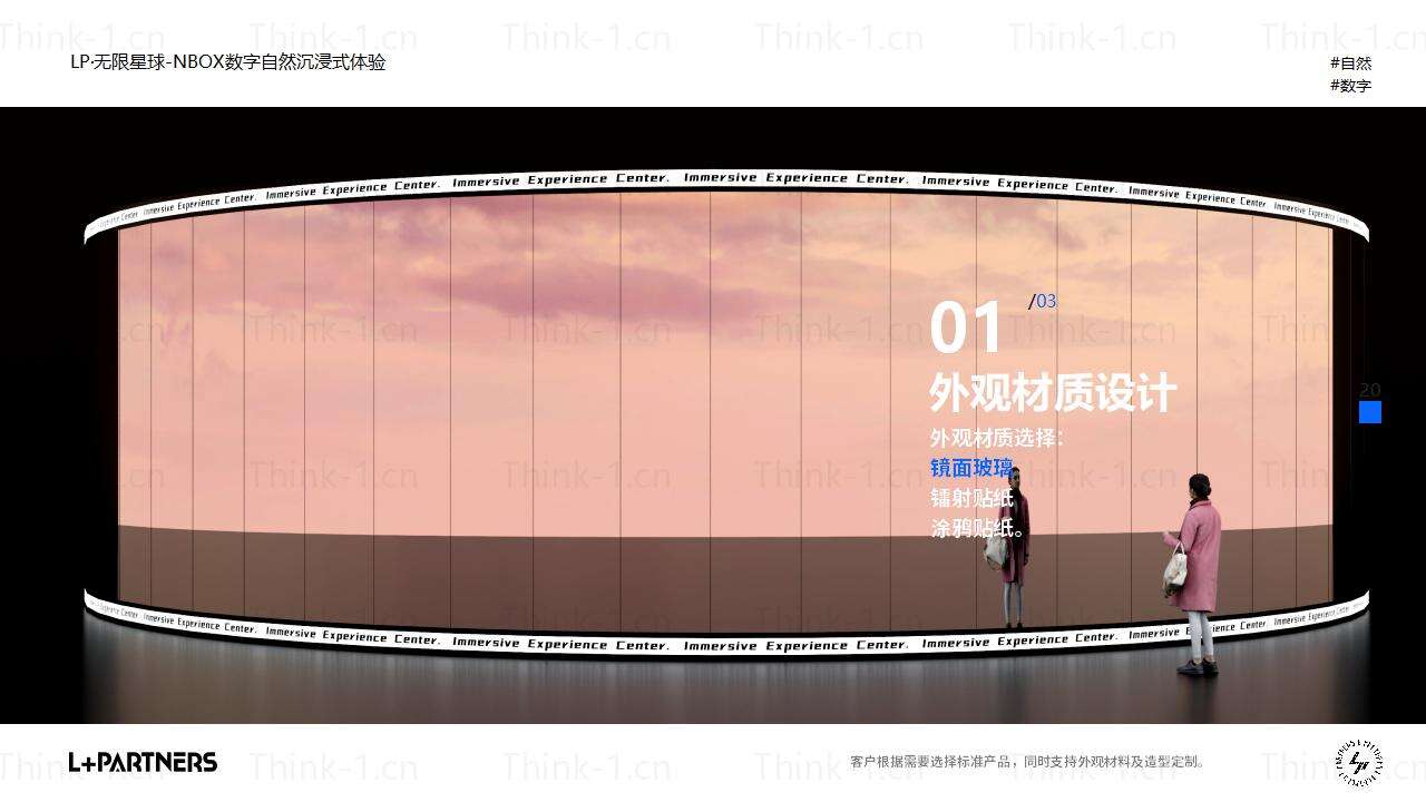 LP·无限星球-NBOX_05.jpg
