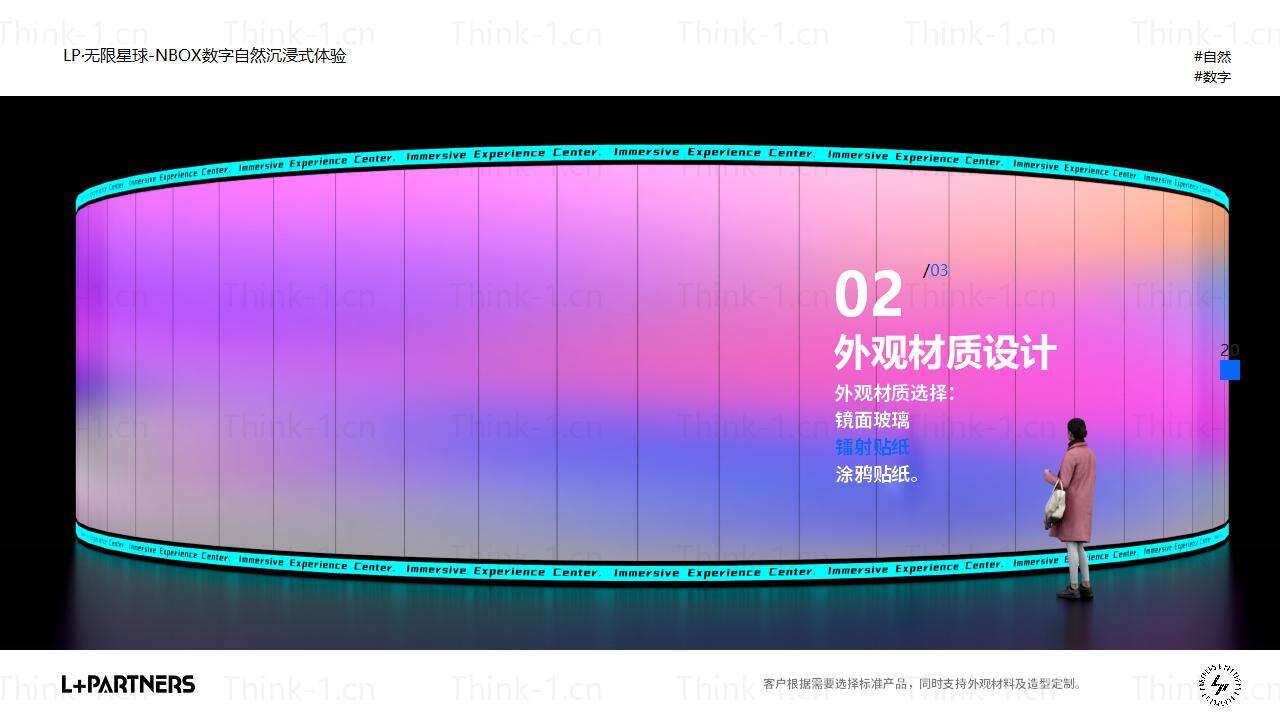 LP·无限星球-NBOX_06.jpg