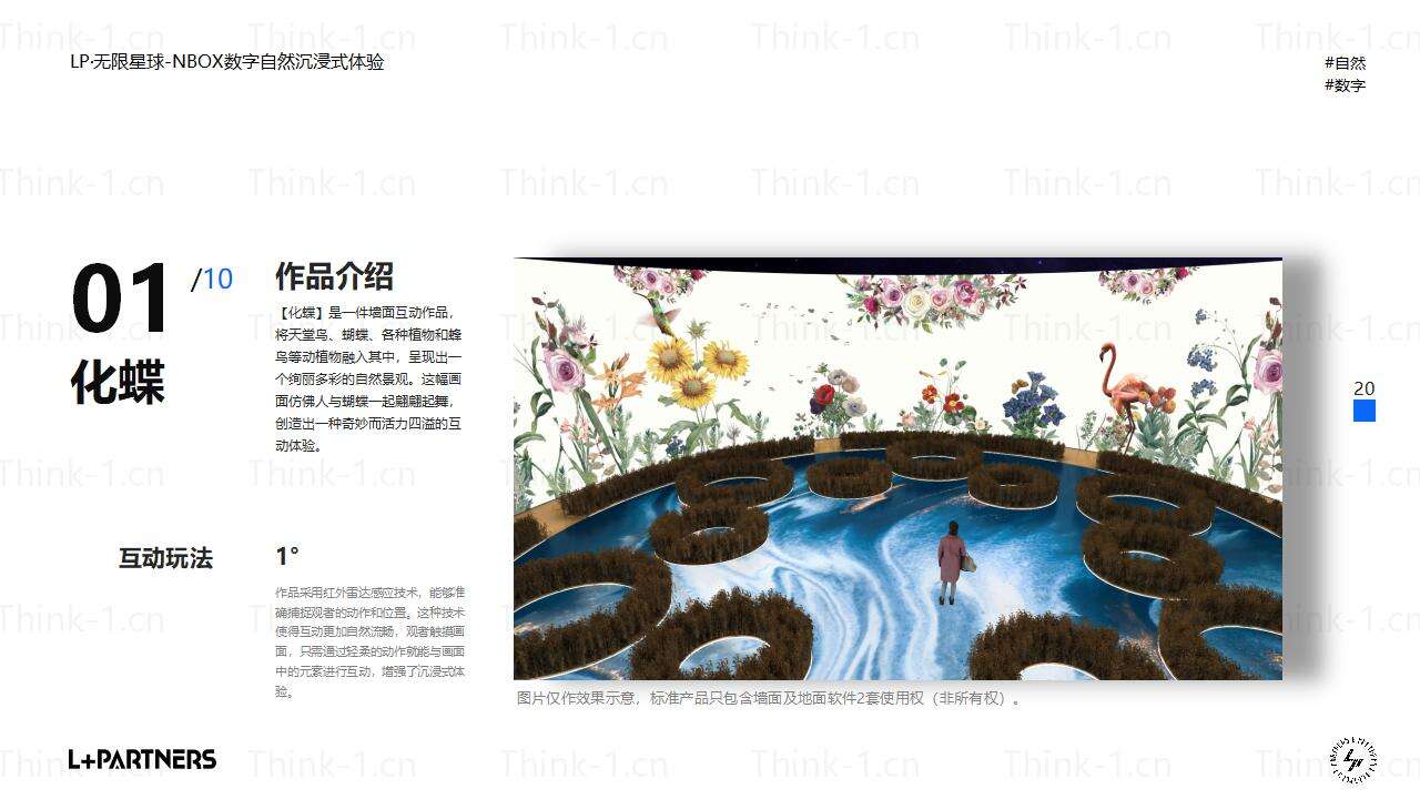 LP·无限星球-NBOX_09.jpg