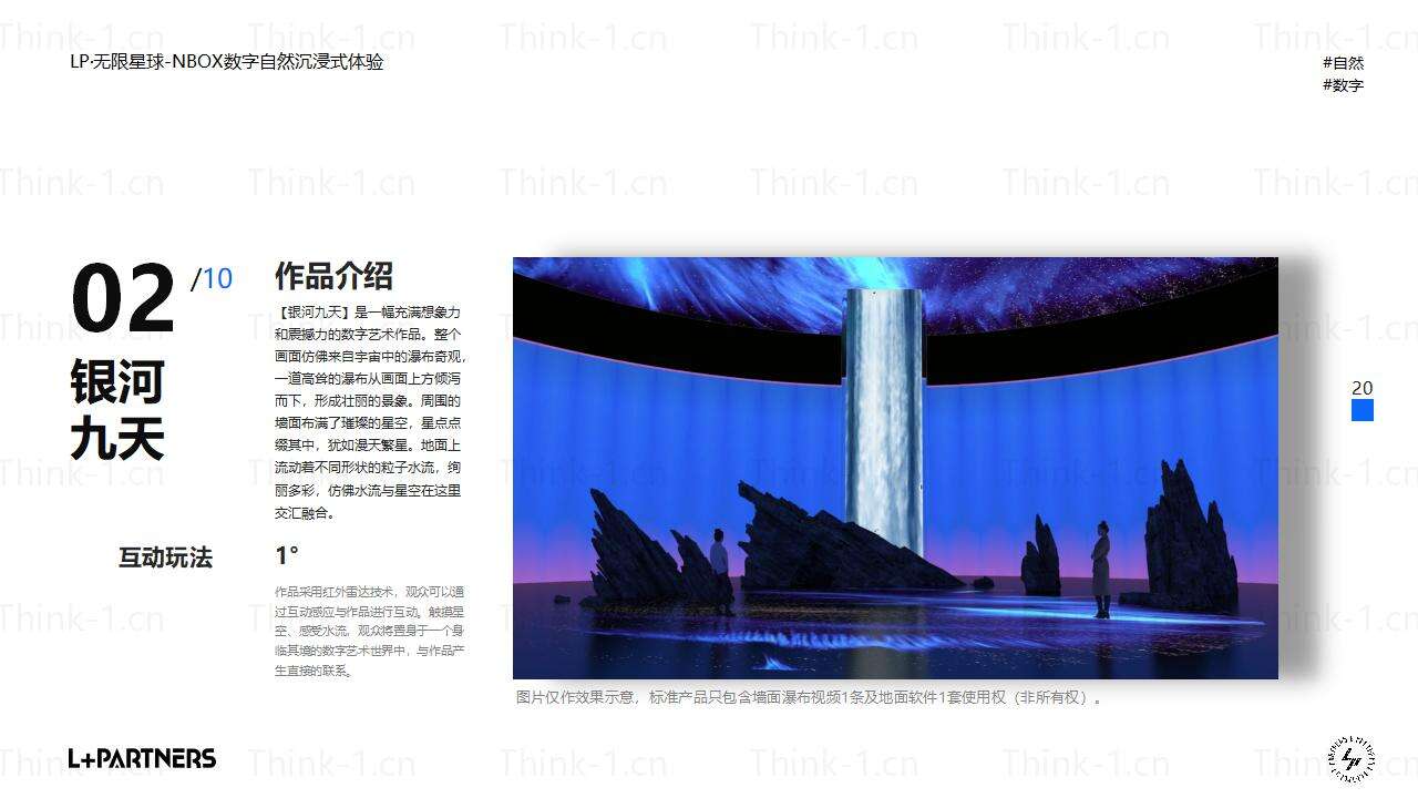 LP·无限星球-NBOX_10.jpg