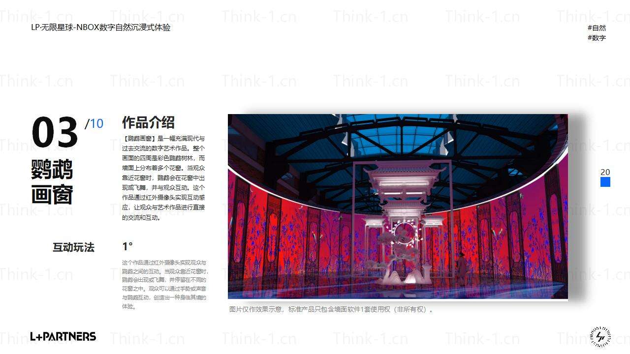 LP·无限星球-NBOX_11.jpg