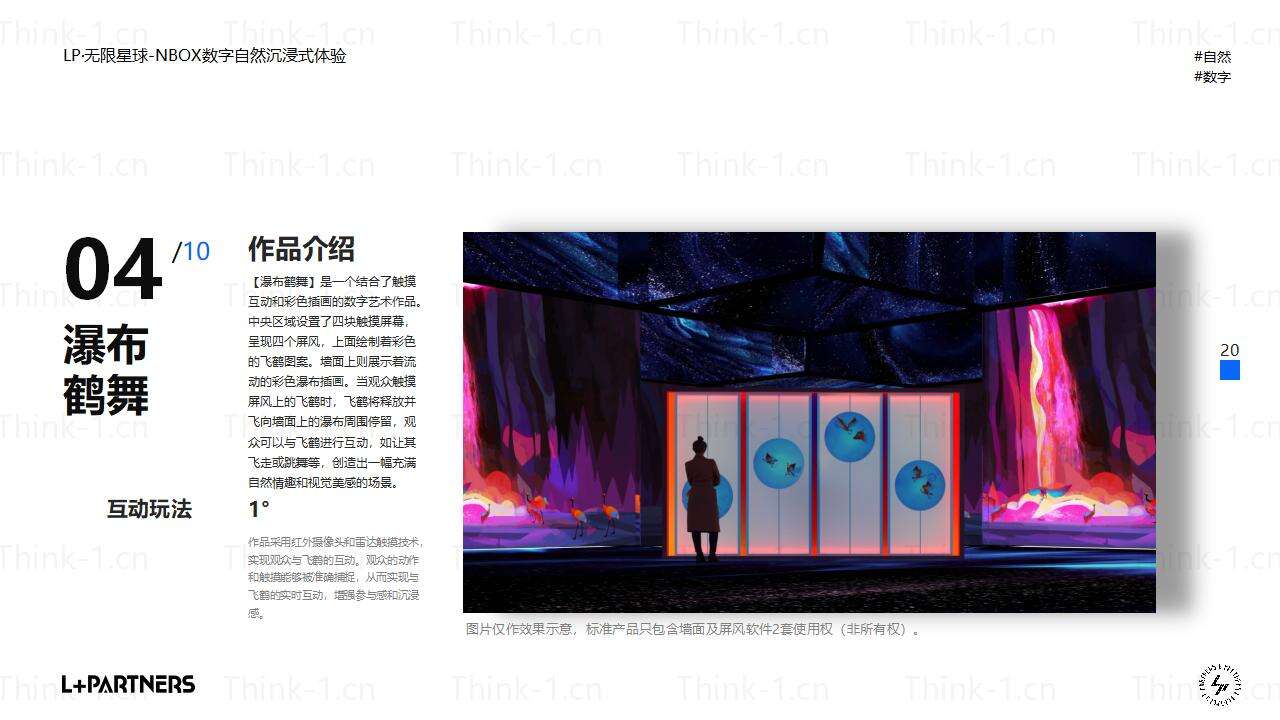 LP·无限星球-NBOX_12.jpg