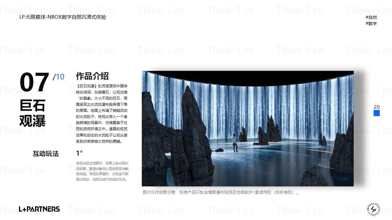 LP·无限星球-NBOX_15.jpg