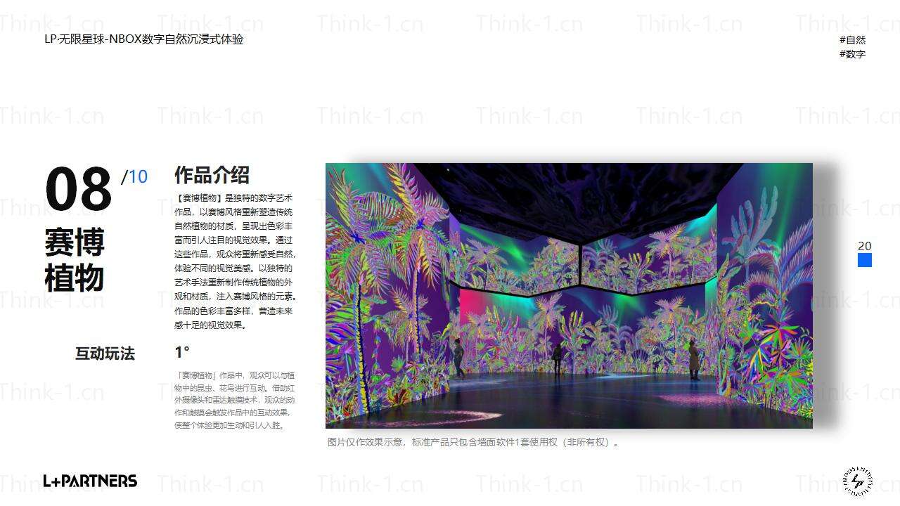 LP·无限星球-NBOX_16.jpg