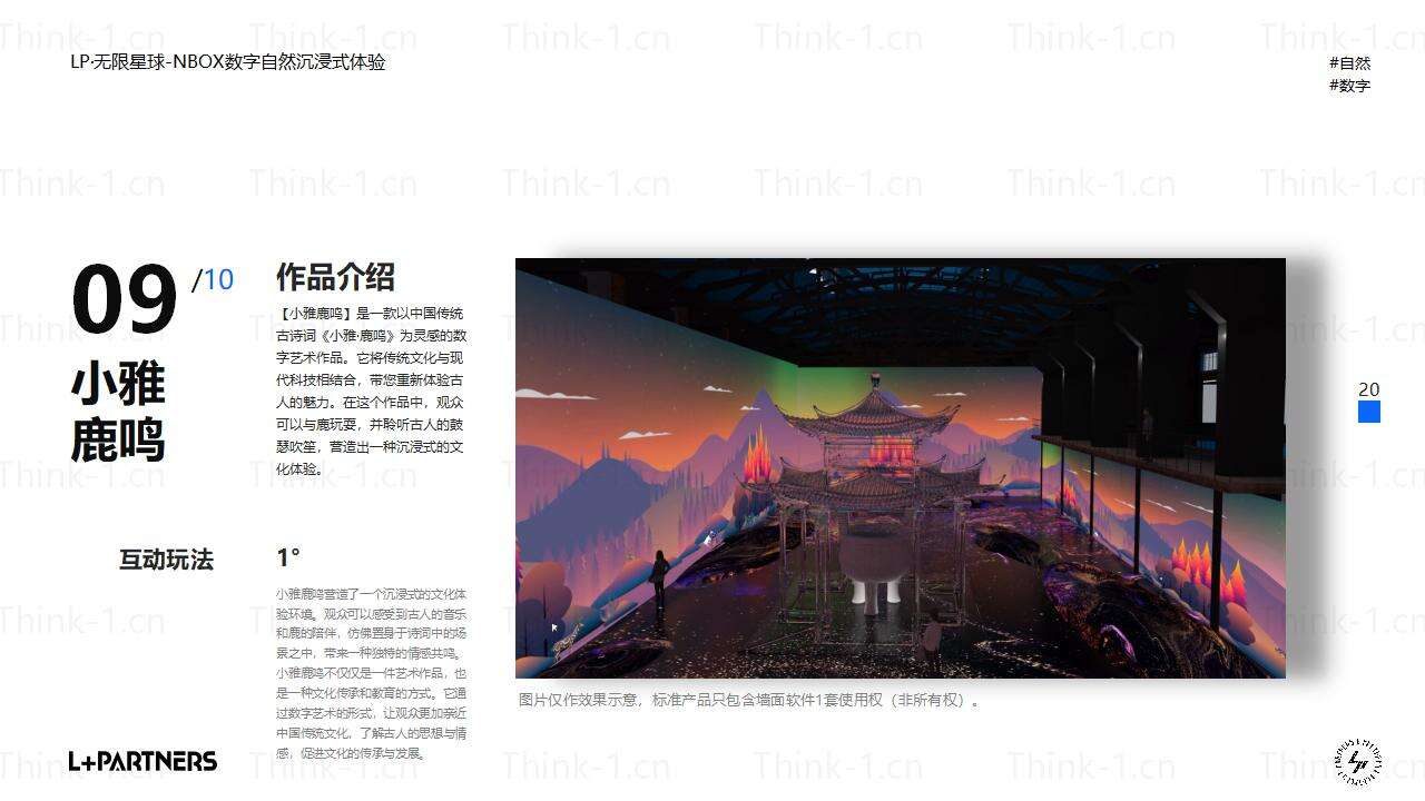 LP·无限星球-NBOX_17.jpg