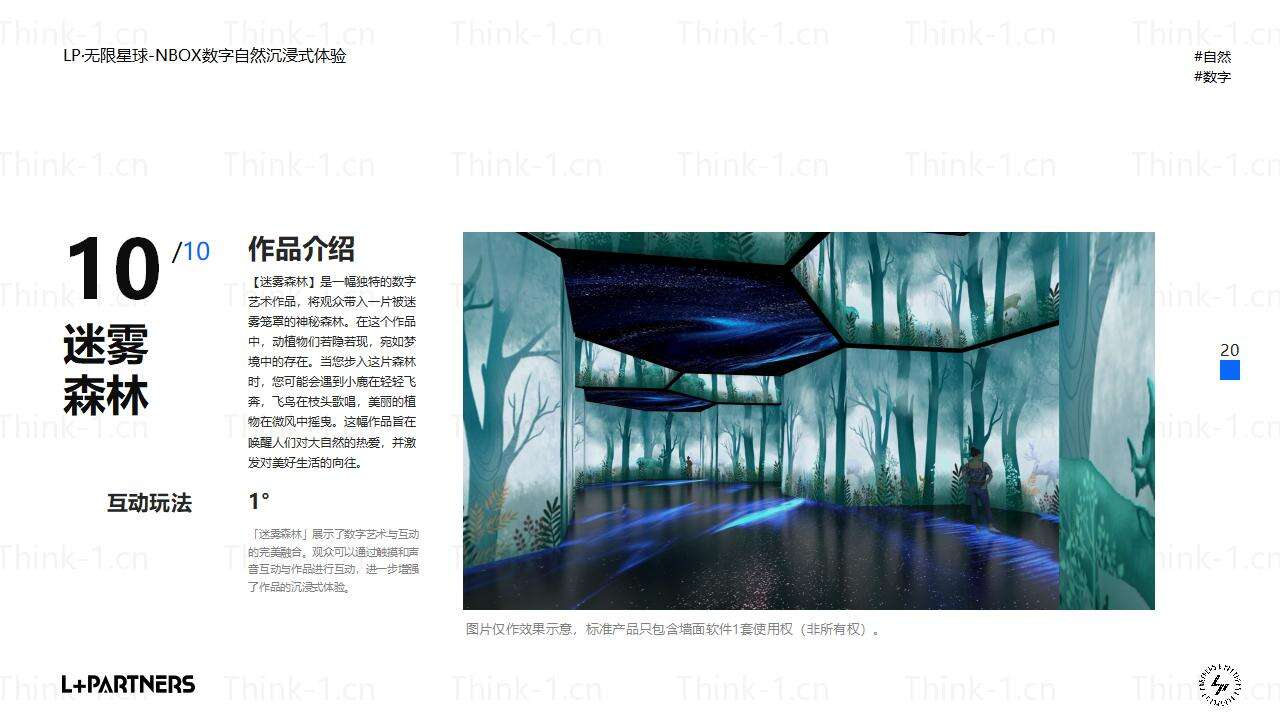LP·无限星球-NBOX_18.jpg