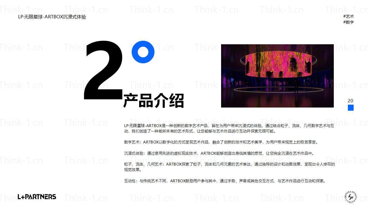 LP·无限星球-ARTBOX_05.jpg