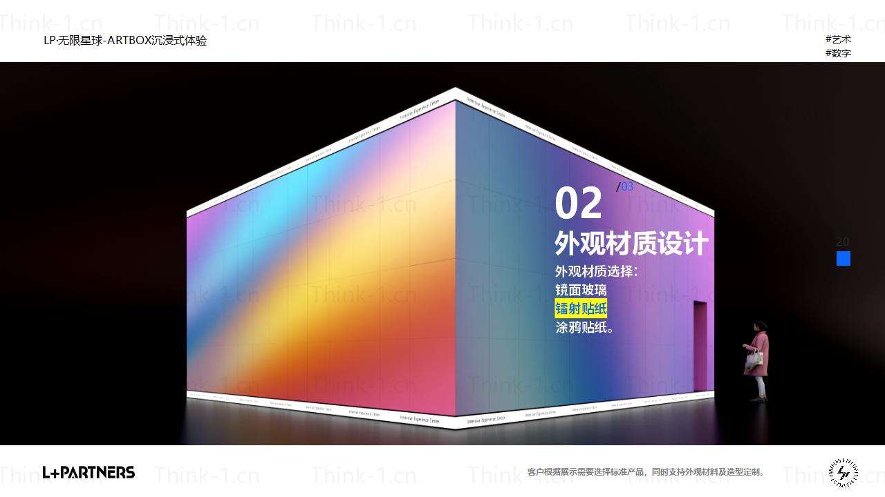 LP·无限星球-ARTBOX_09.jpg