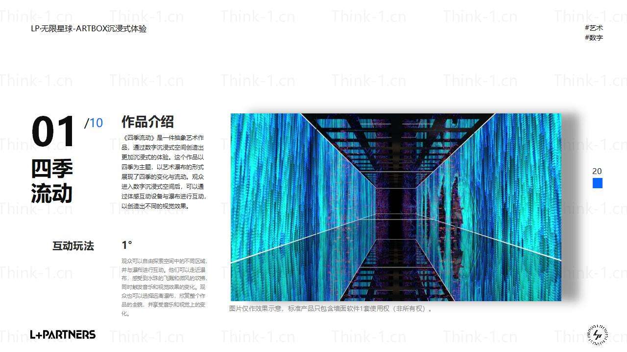 LP·无限星球-ARTBOX_12.jpg