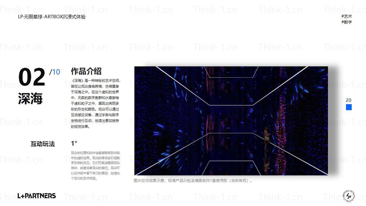 LP·无限星球-ARTBOX_13.jpg