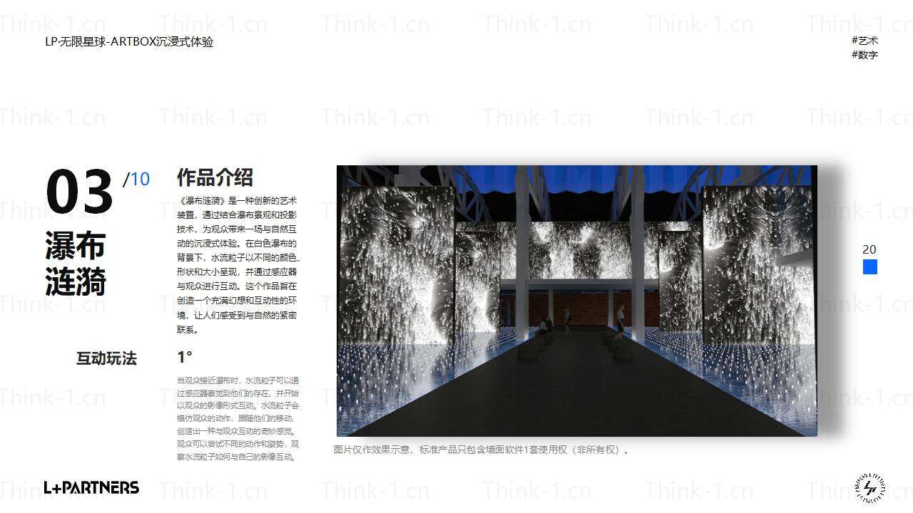 LP·无限星球-ARTBOX_14.jpg