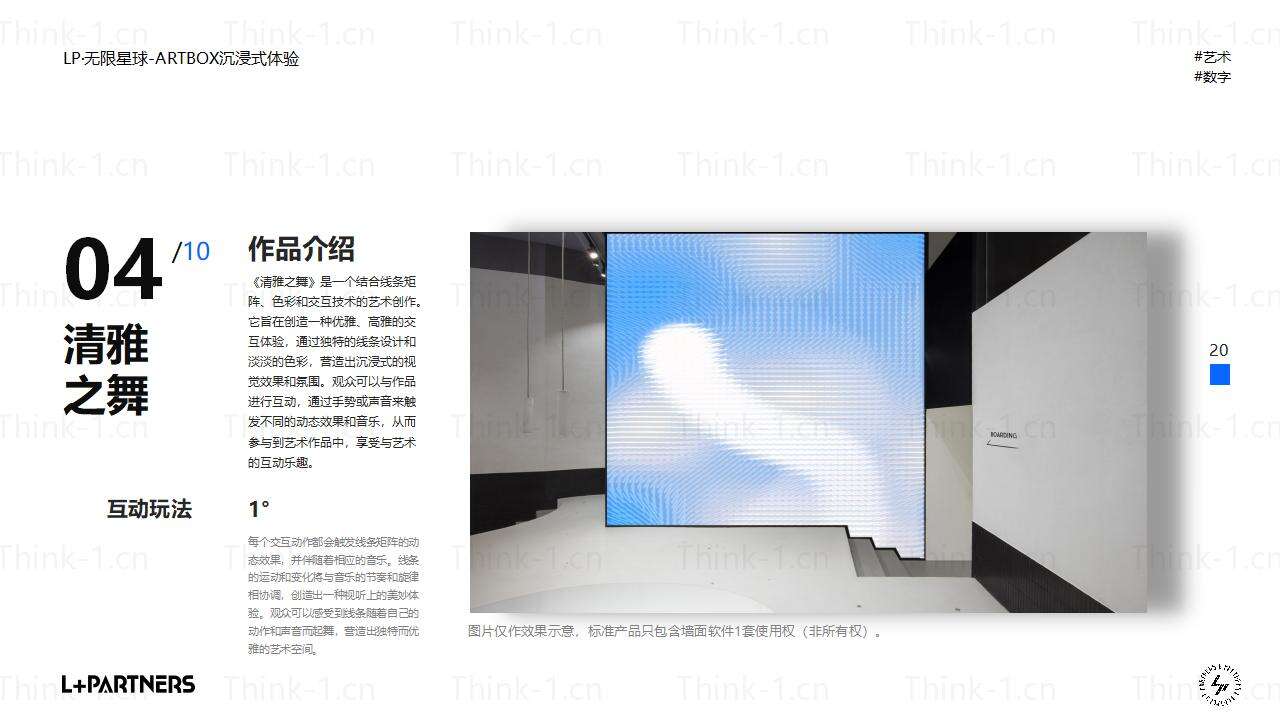 LP·无限星球-ARTBOX_15.jpg