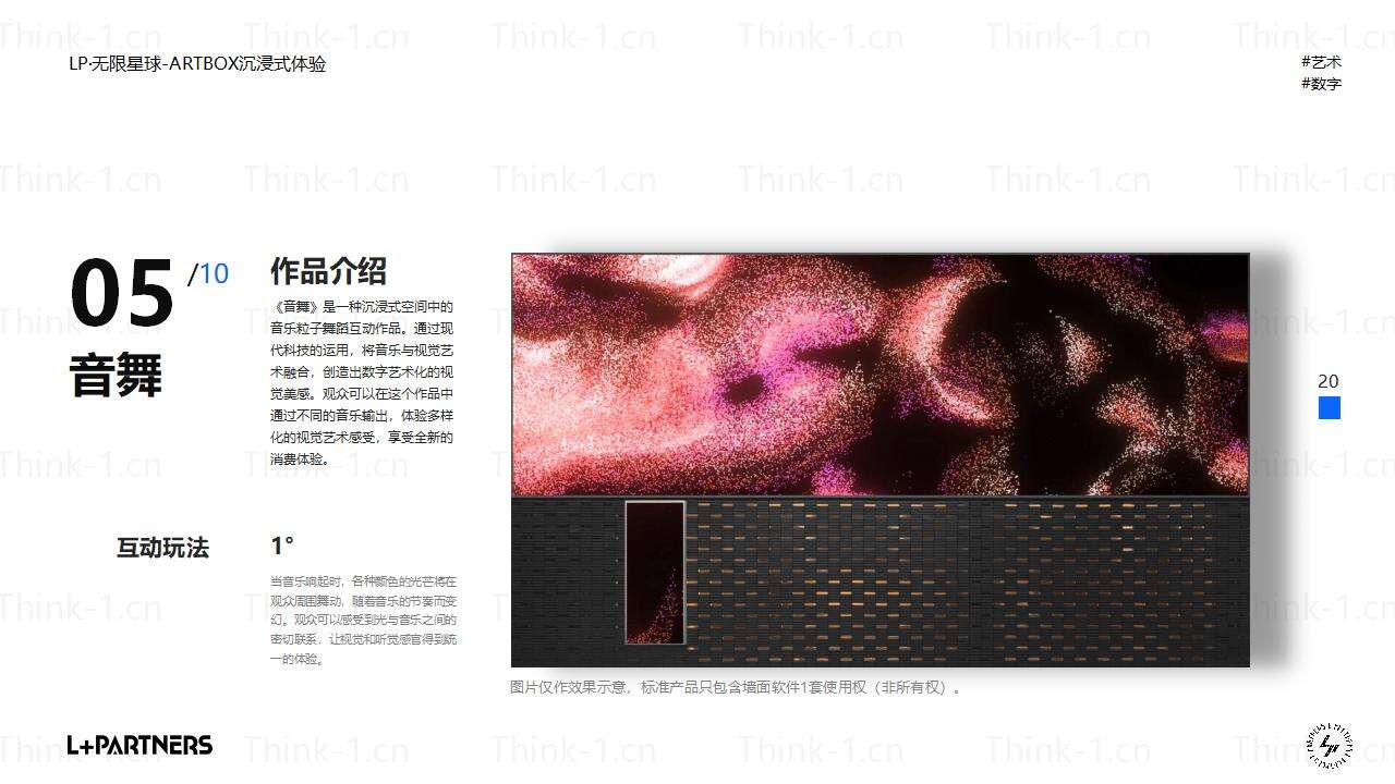 LP·无限星球-ARTBOX_16.jpg