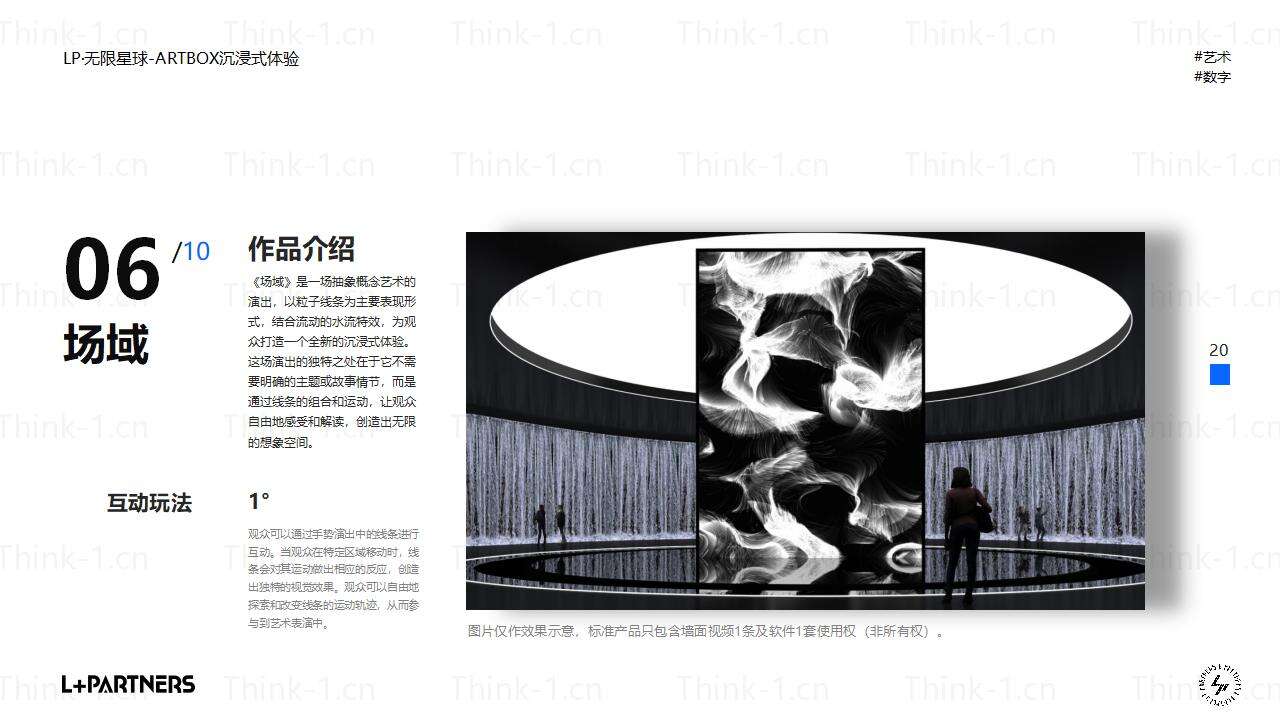 LP·无限星球-ARTBOX_17.jpg
