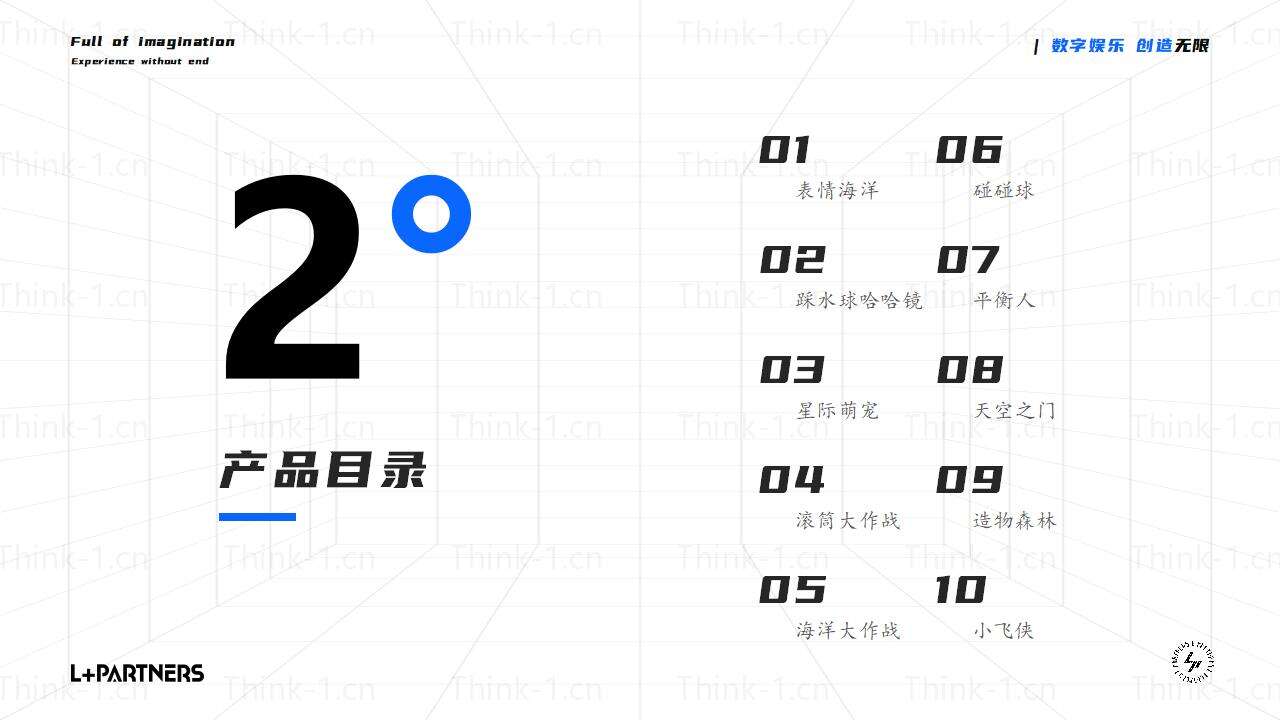 LP·无限星球-儿童乐园_05.jpg