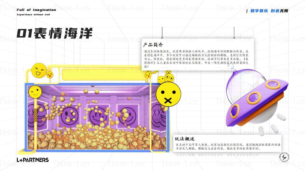 LP·无限星球-儿童乐园_06.jpg