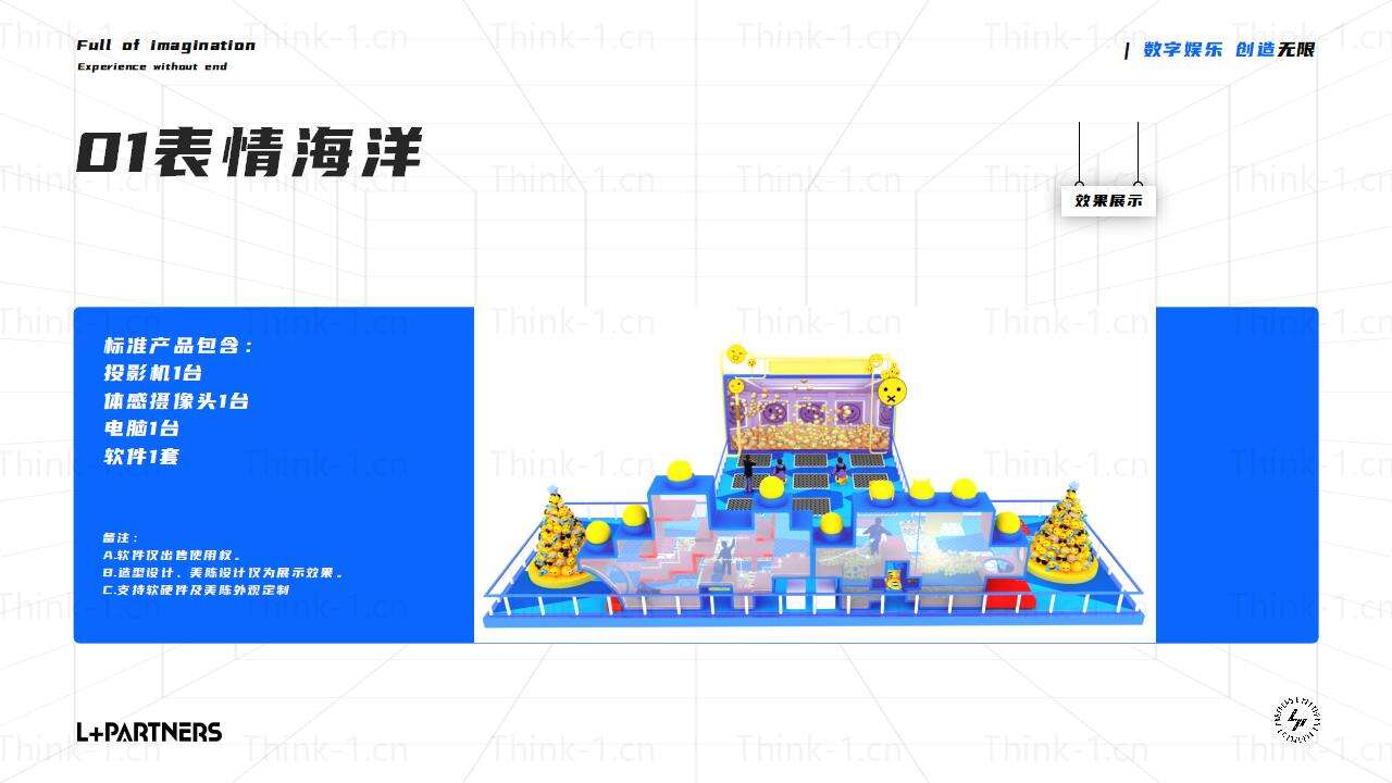 LP·无限星球-儿童乐园_07.jpg