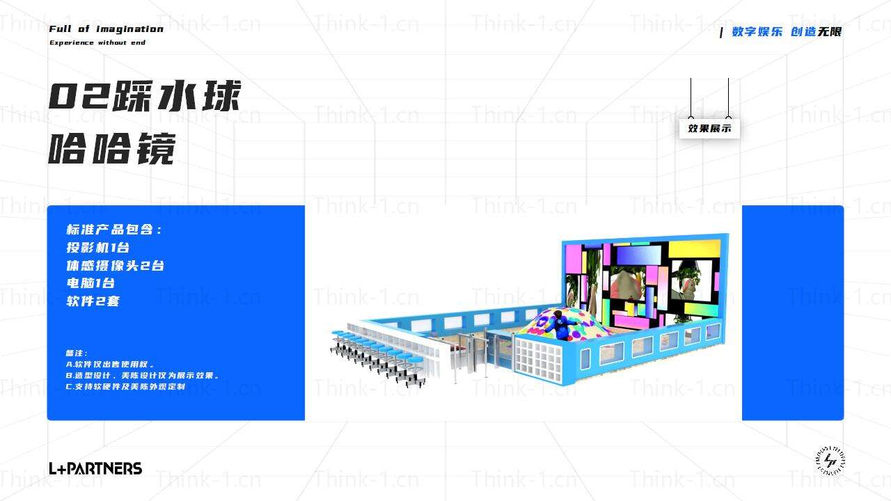 LP·无限星球-儿童乐园_10.jpg