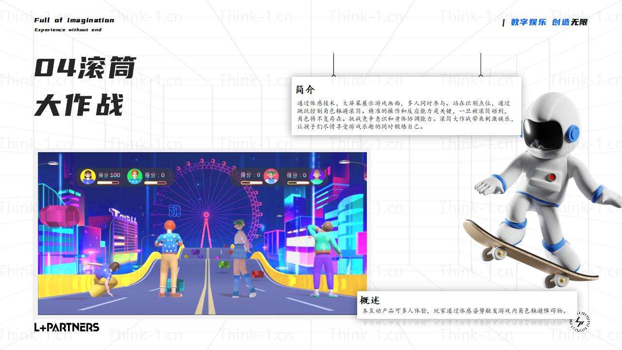 LP·无限星球-儿童乐园_15.jpg