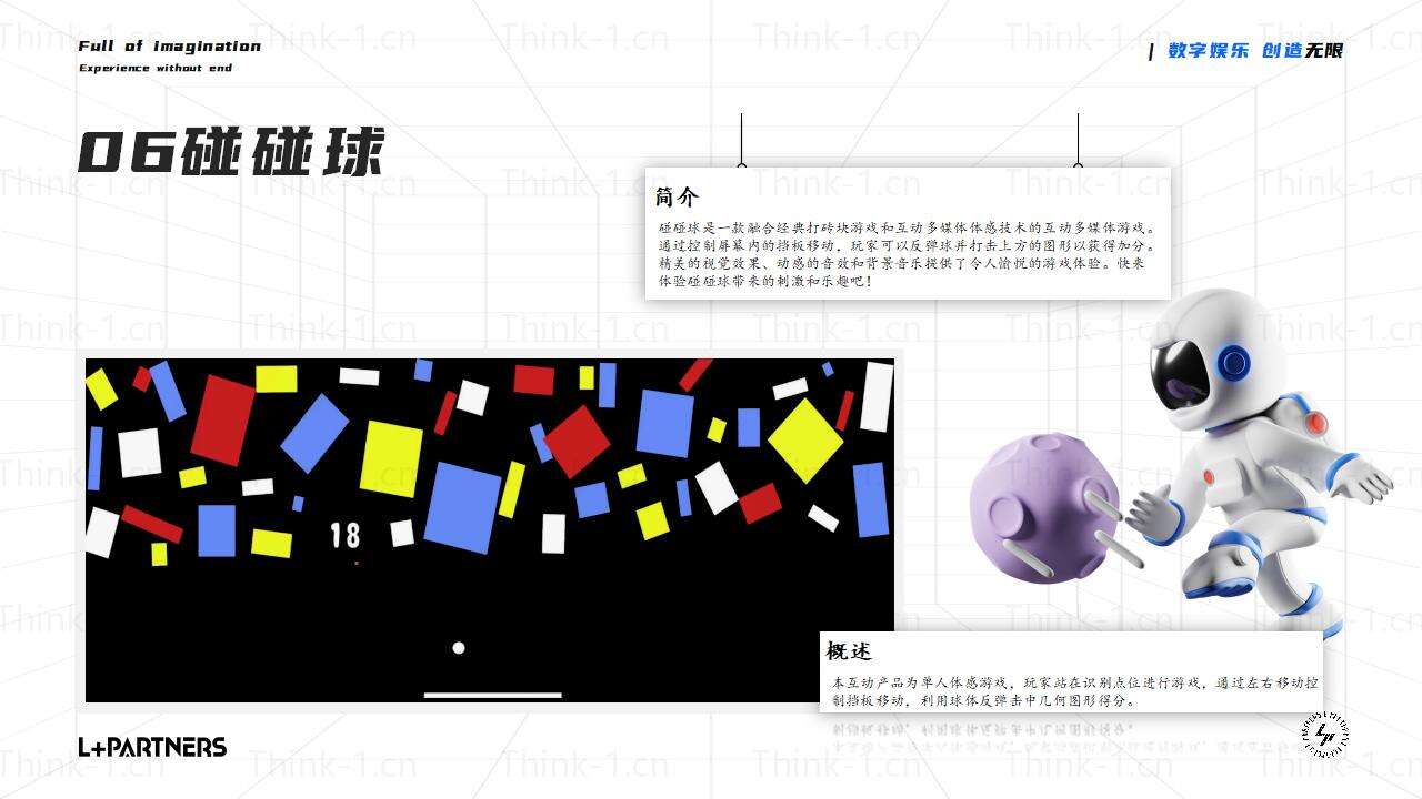 LP·无限星球-儿童乐园_20.jpg