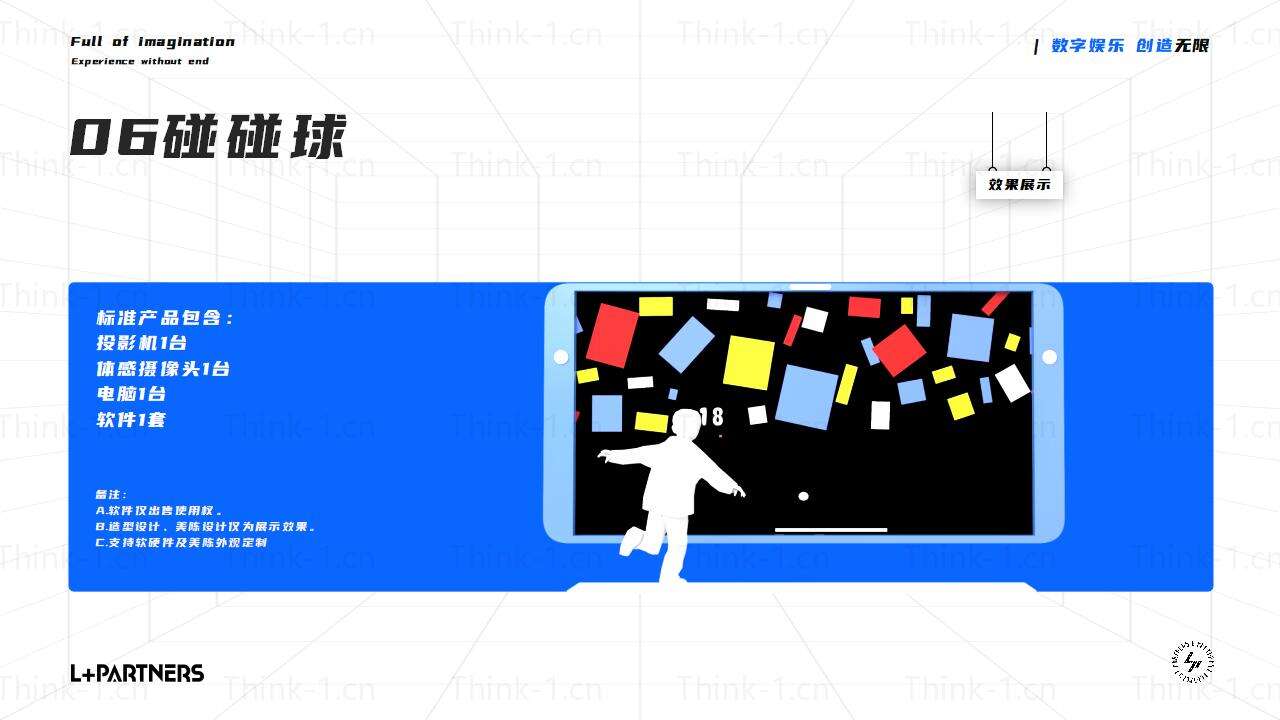 LP·无限星球-儿童乐园_21.jpg