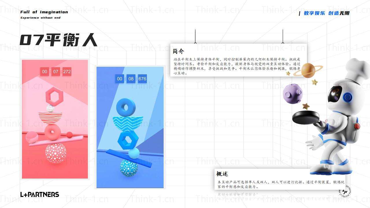 LP·无限星球-儿童乐园_22.jpg