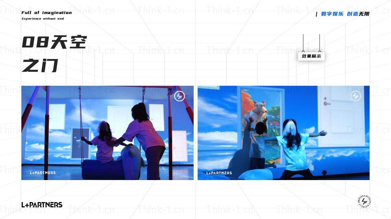 LP·无限星球-儿童乐园_27.jpg