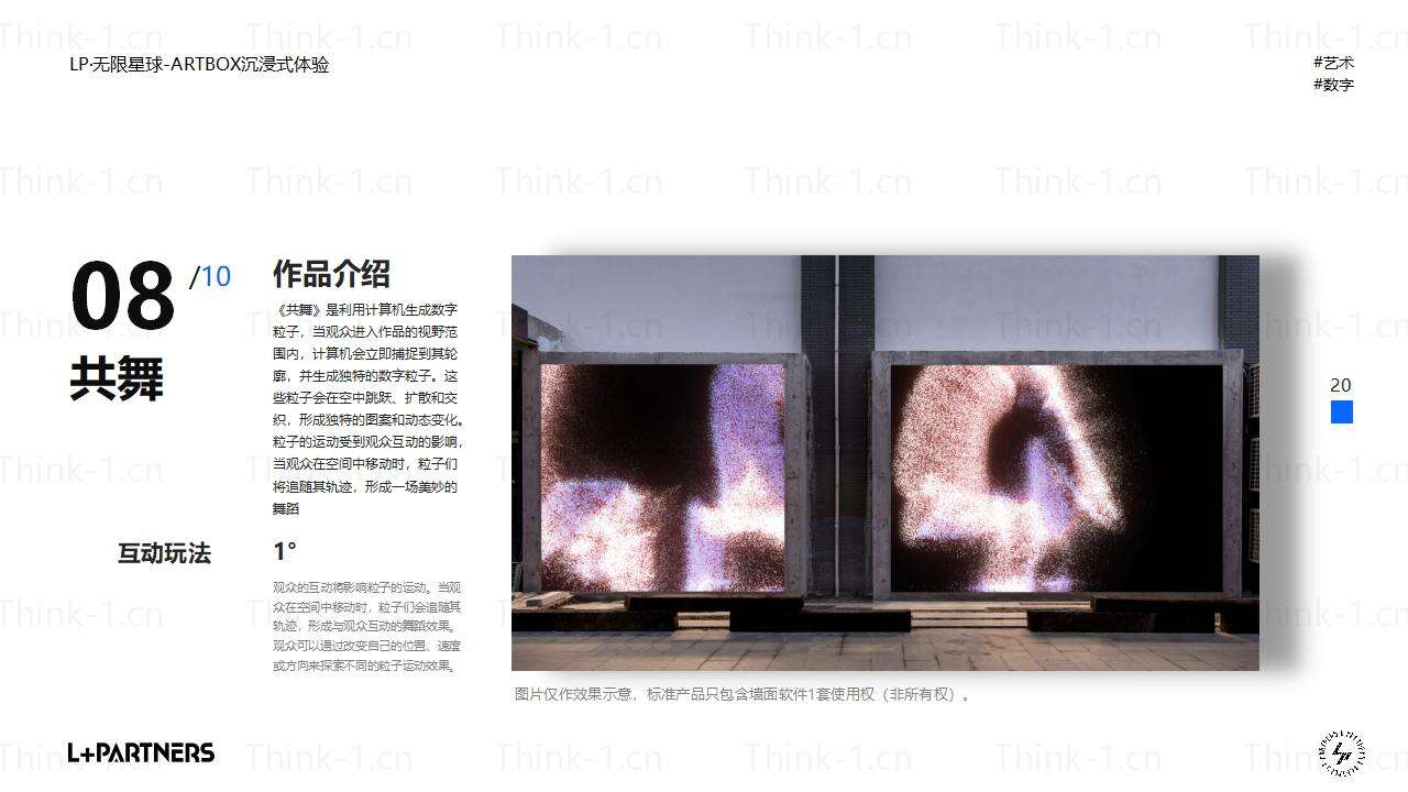 LP·无限星球-ARTBOX_19.jpg