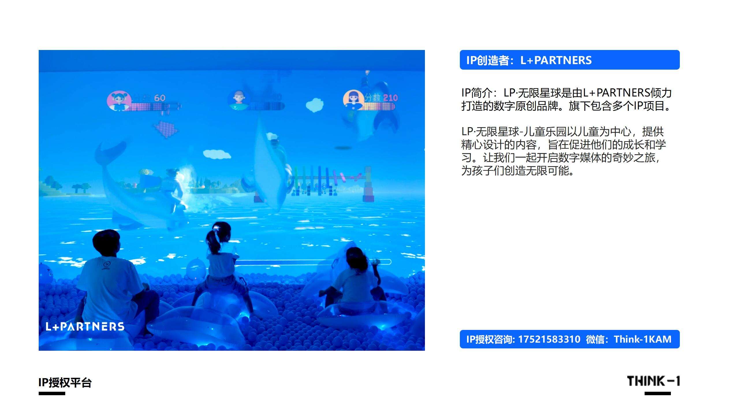 IP创造页面设计_01.jpg