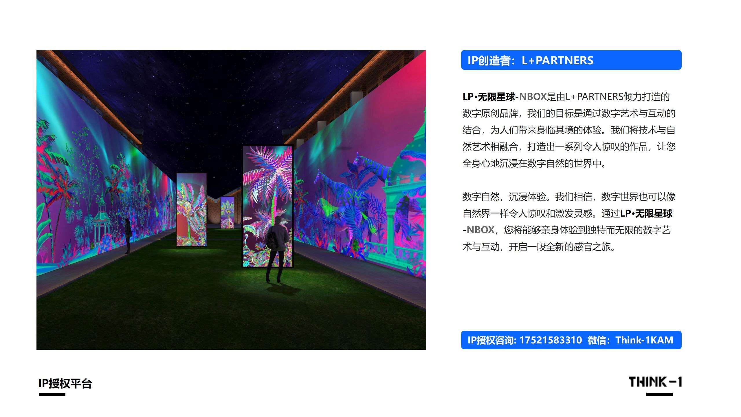 IP创造页面设计_01.jpg