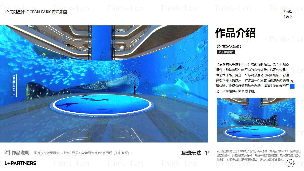 LP·无限星球-OCEANPARK_08.jpg