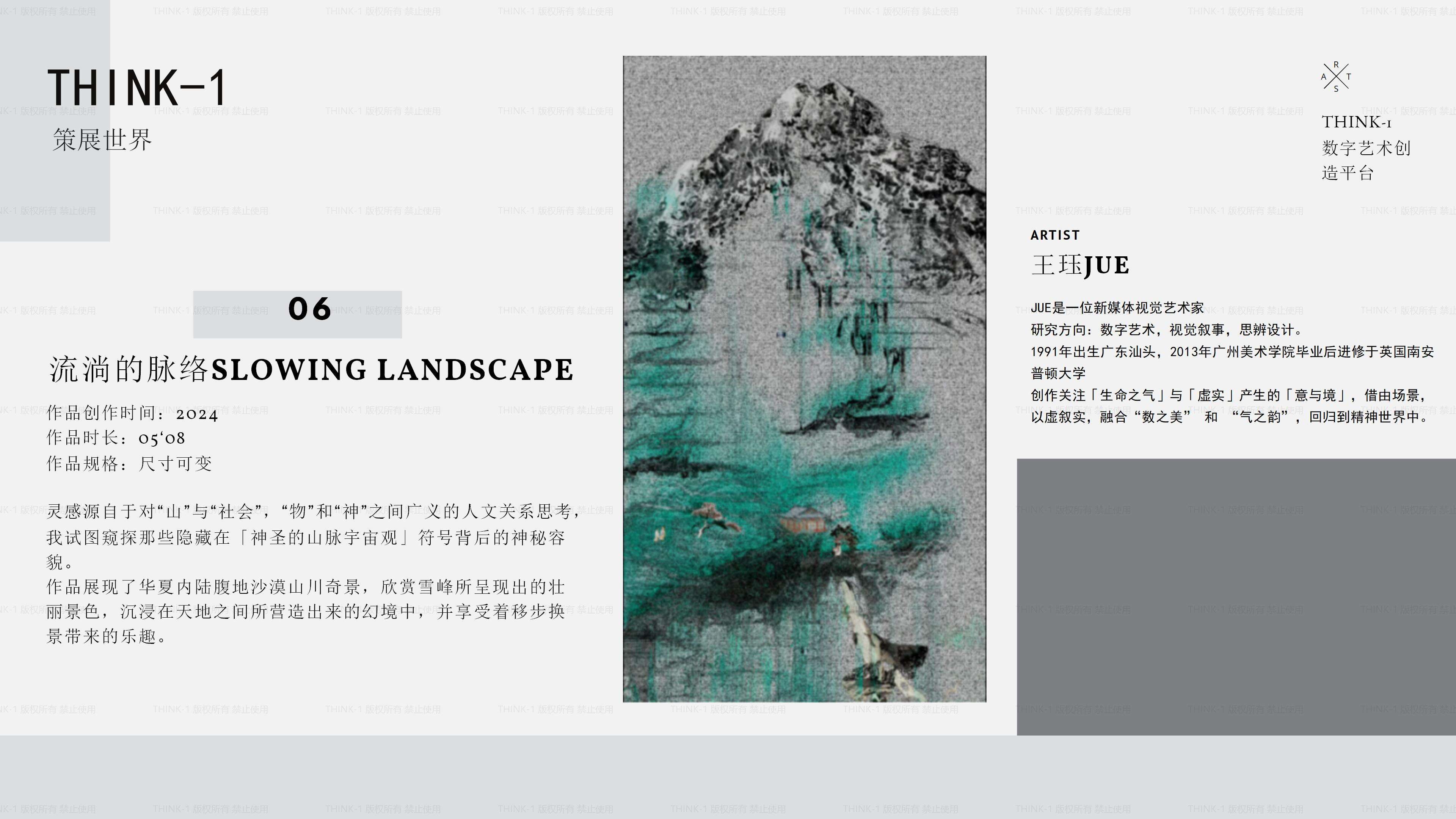 THINK-1策展 副本_08.jpg