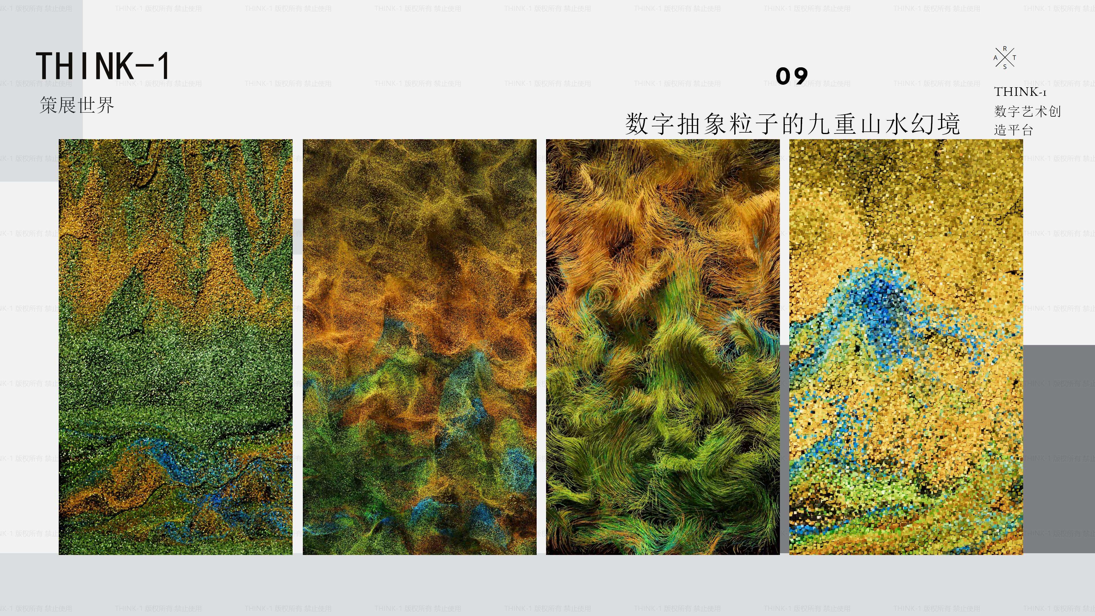 THINK-1策展 副本_12.jpg