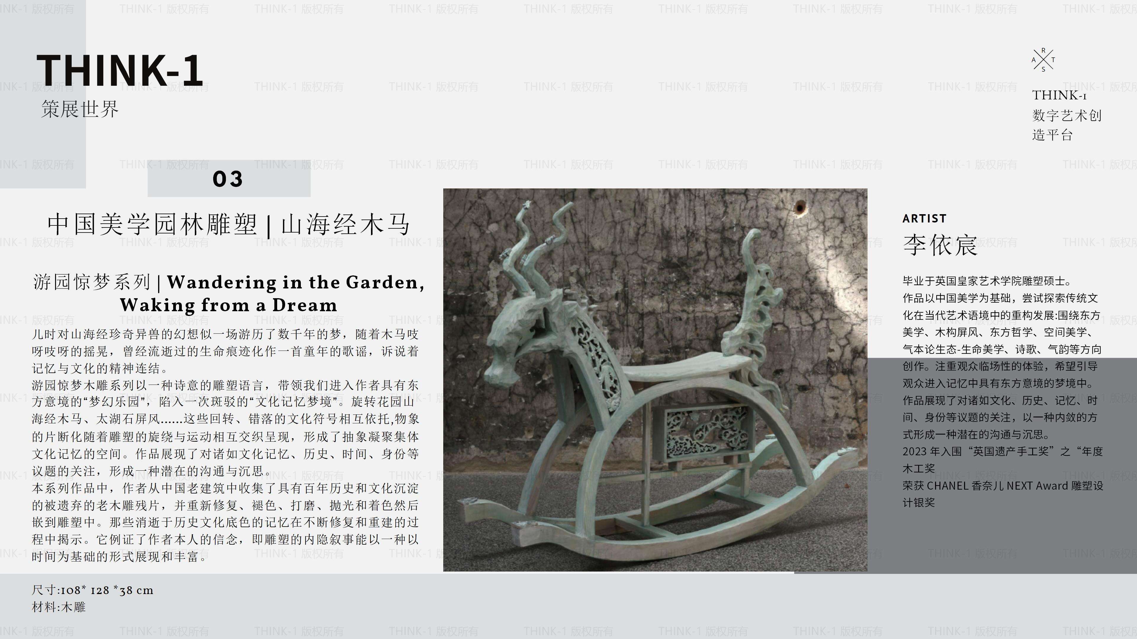 THINK-1策展 副本 副本_06.jpg