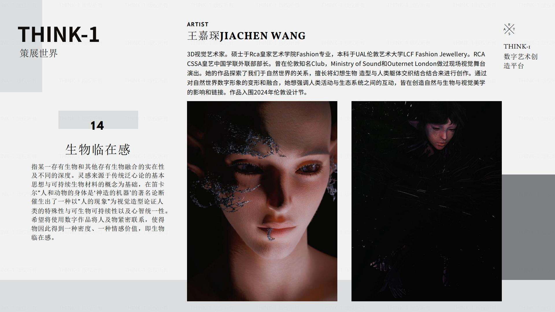 THINK-1策展 副本 副本 副本_16.jpg