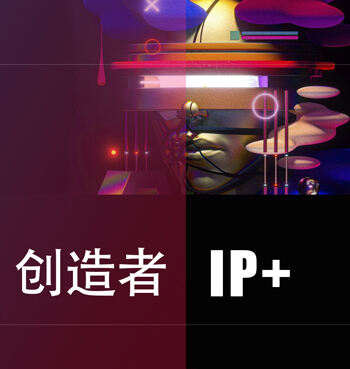 创造简介